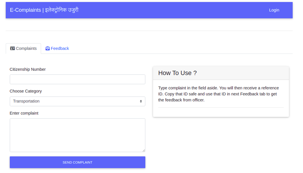 Screenshot of E-Complaints